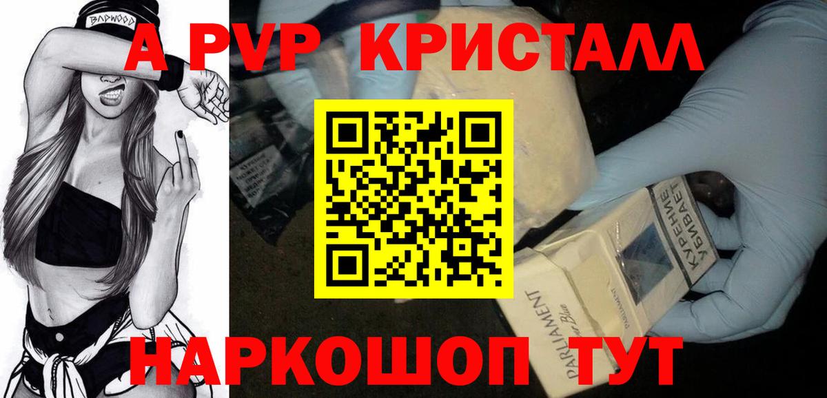 Alpha-PVP мука  Alpha PVP VHQ  APVP СК  Сергиев Посад  Вход с VPN 