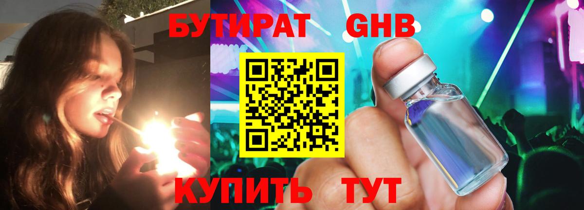 Сергиев Посад  Бутират буратино  Вход с VPN 