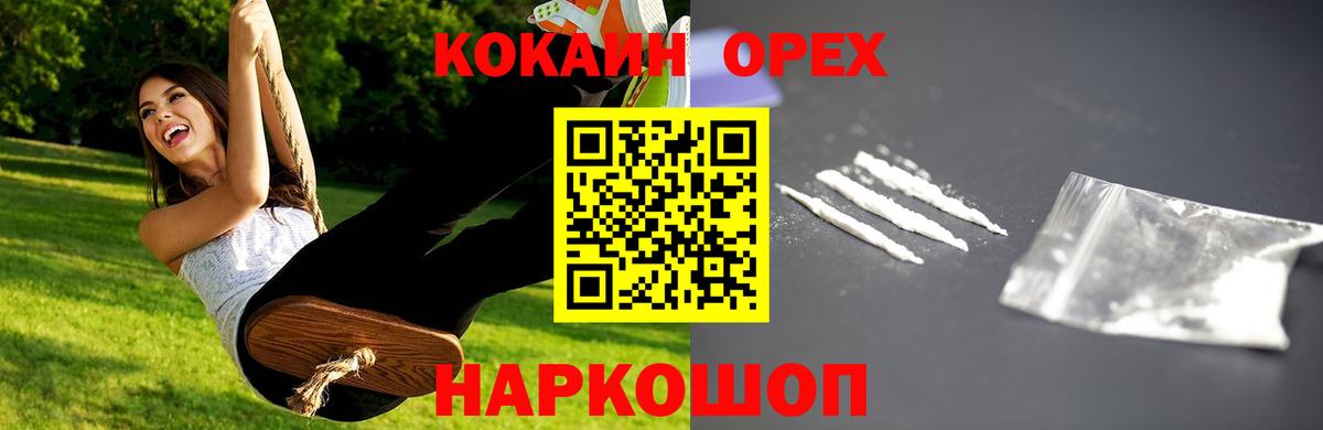 COCAIN Боливия  Вход с VPN  COCAIN Боливия  Сергиев Посад 