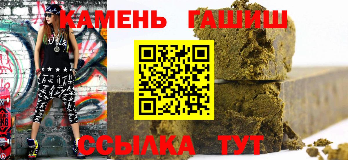 ГАШ ice o lator  Вход с VPN  Сергиев Посад  Гашиш индика сатива 