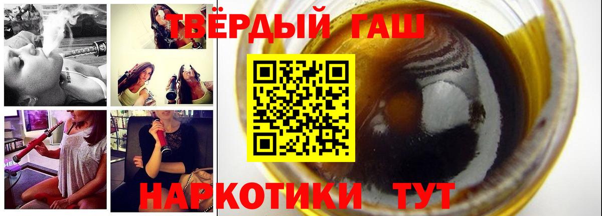 ГАШ hashish Сергиев Посад