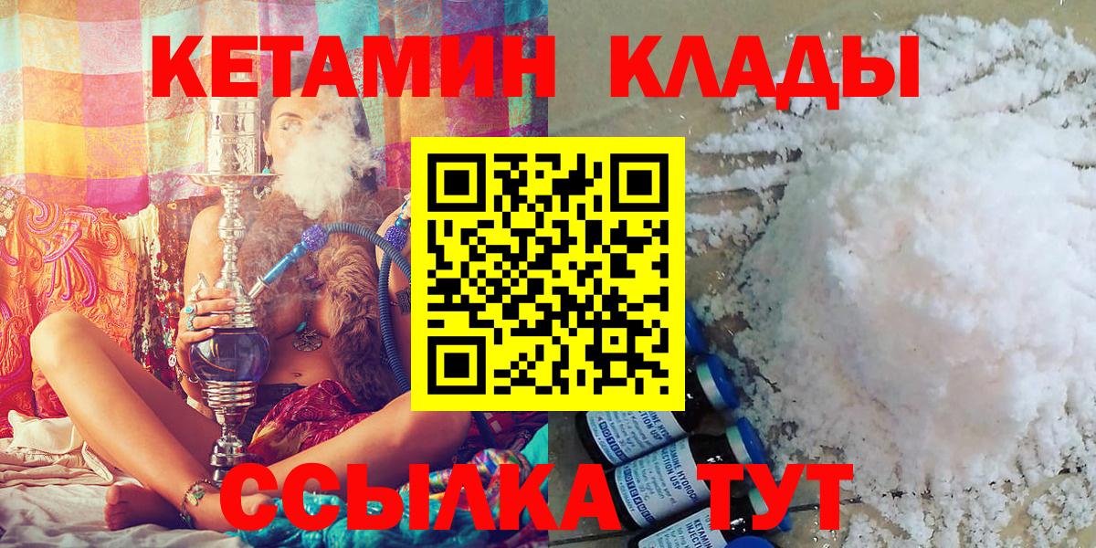 КЕТАМИН ketamine Сергиев Посад