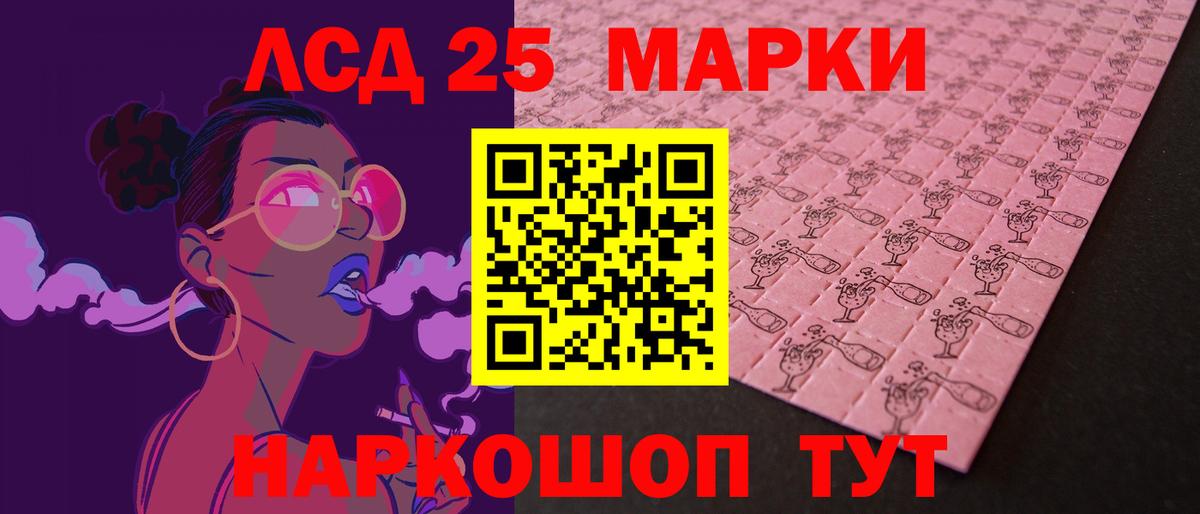 Лсд 25 экстази ecstasy Сергиев Посад