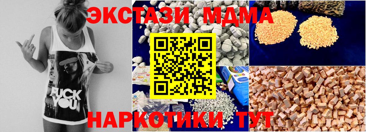 МДМА VHQ Сергиев Посад