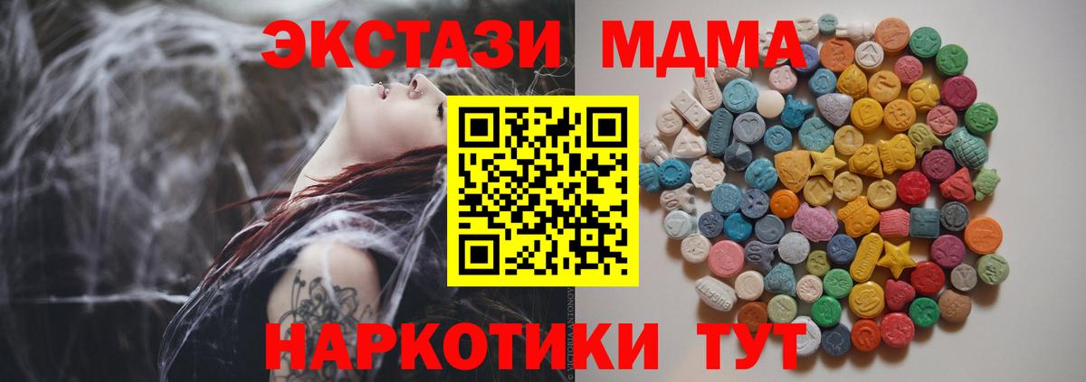 МДМА кристаллы  Вход с VPN  Сергиев Посад  MDMA  МДМА кристаллы 