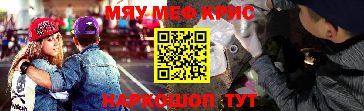 наркота  Мефедрон кристаллы  Сергиев Посад  Вход с VPN  МЕФ мука  МЯУ-МЯУ 