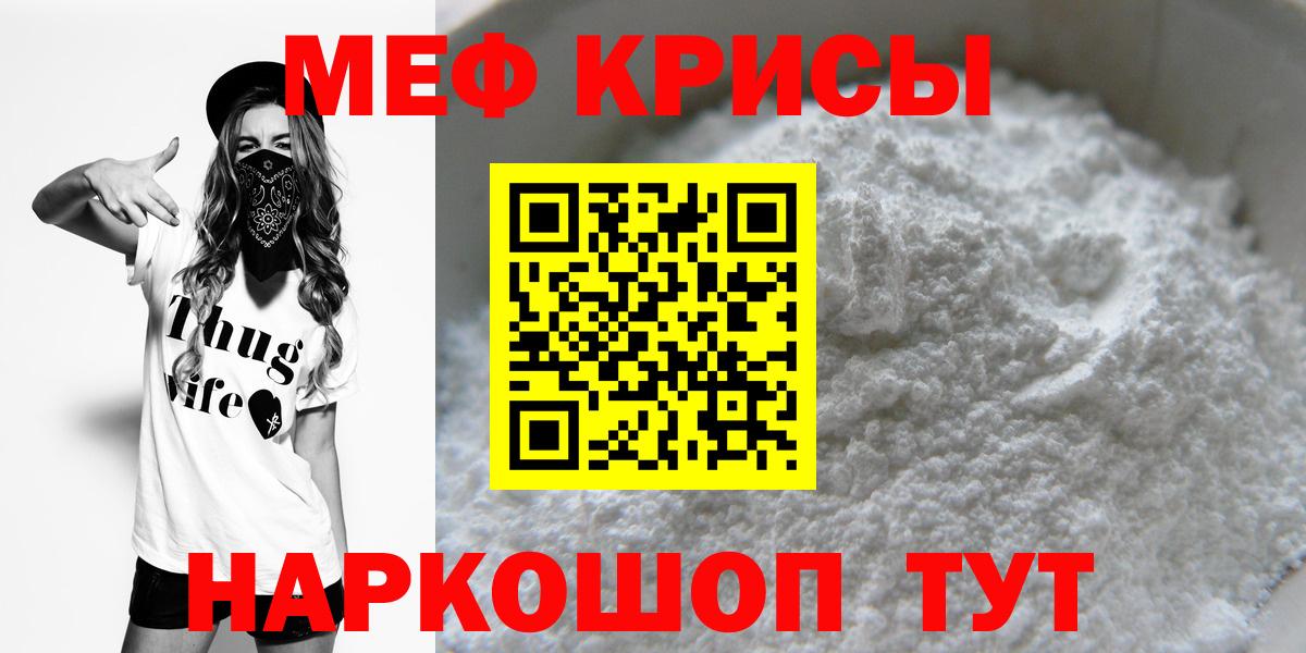 Мефедрон мука Сергиев Посад