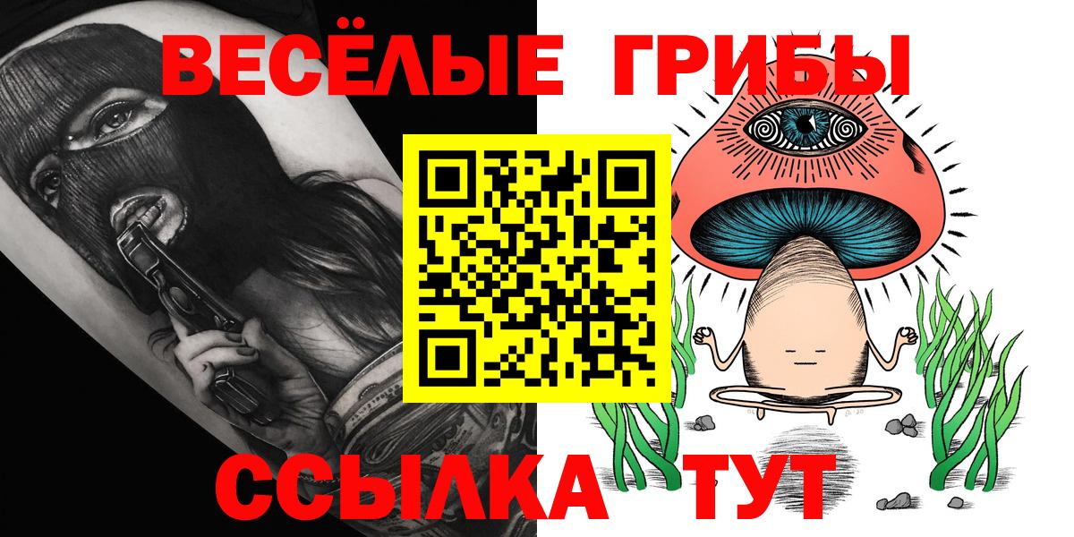 Галлюциногенные грибы Cubensis  Вход с VPN  Псилоцибиновые грибы ЛСД  Сергиев Посад 